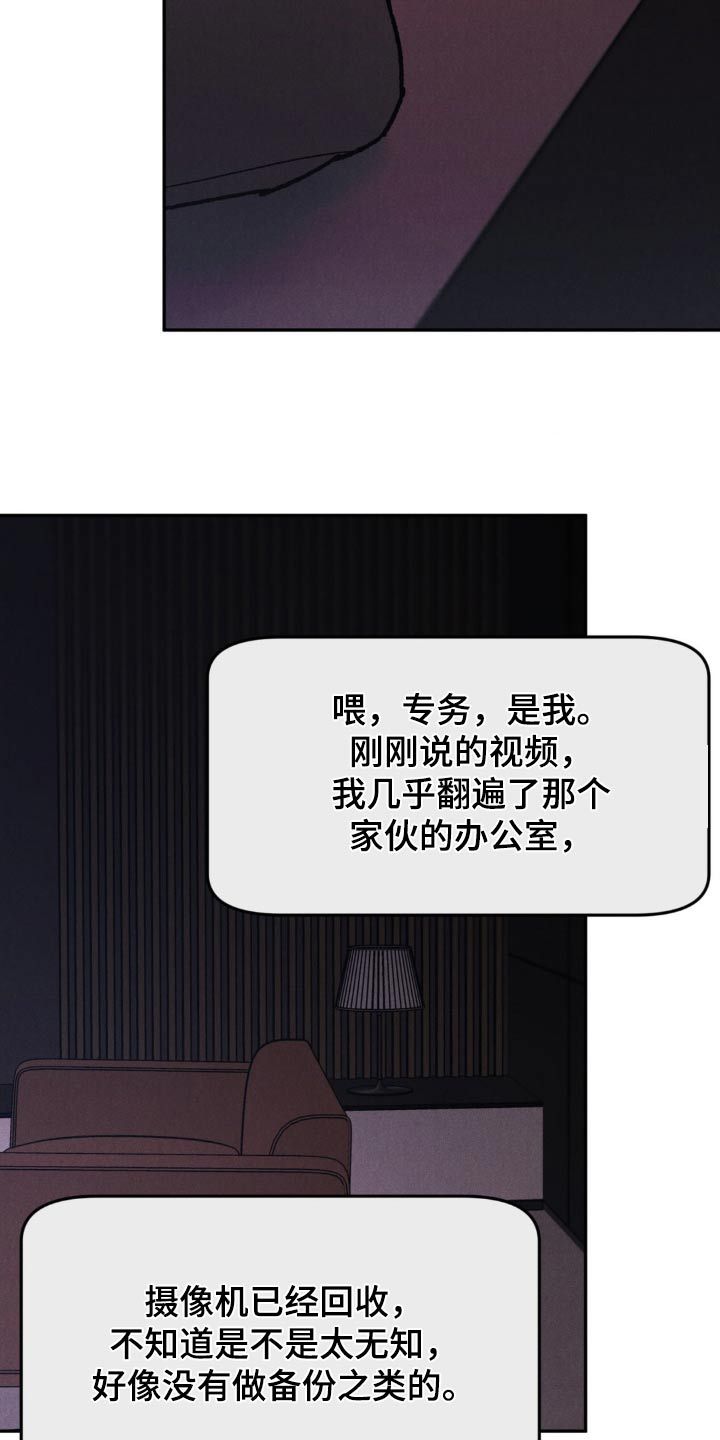 沉迷其中不能自拔漫画,第135话2图