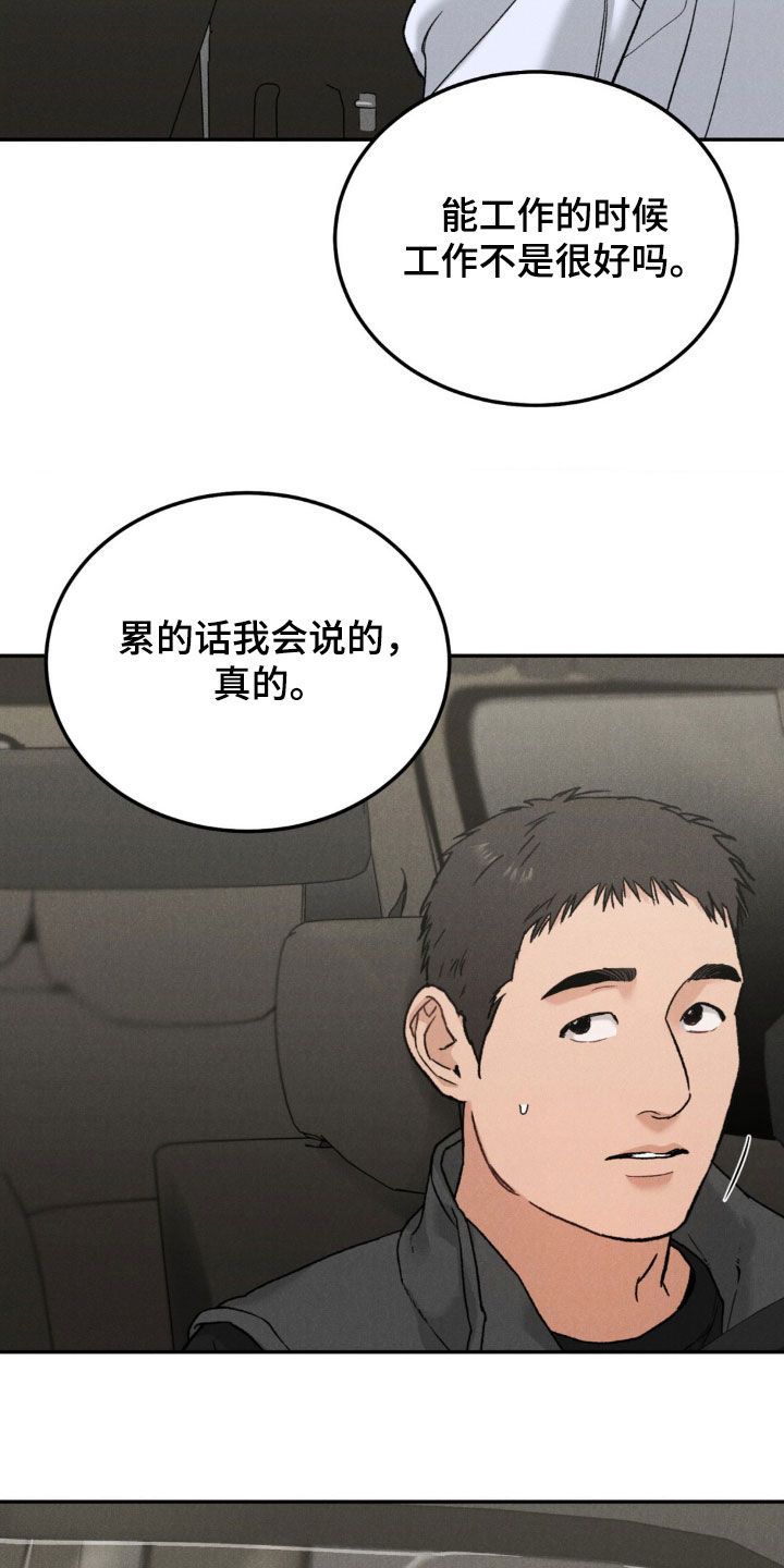 沉迷其中韩语翻译漫画,第117话1图