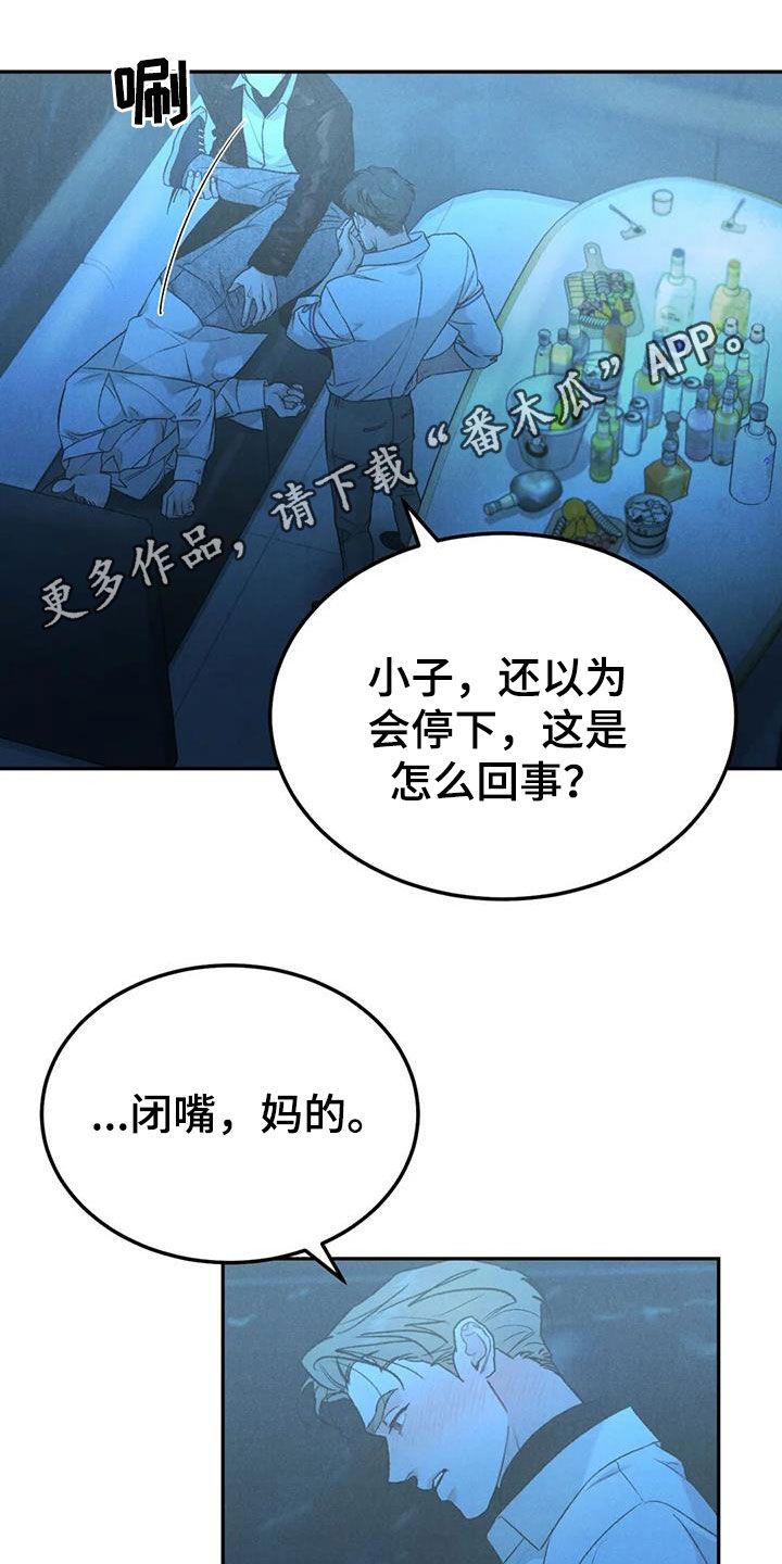 沉迷其中无法自拔的成语漫画,第105话1图