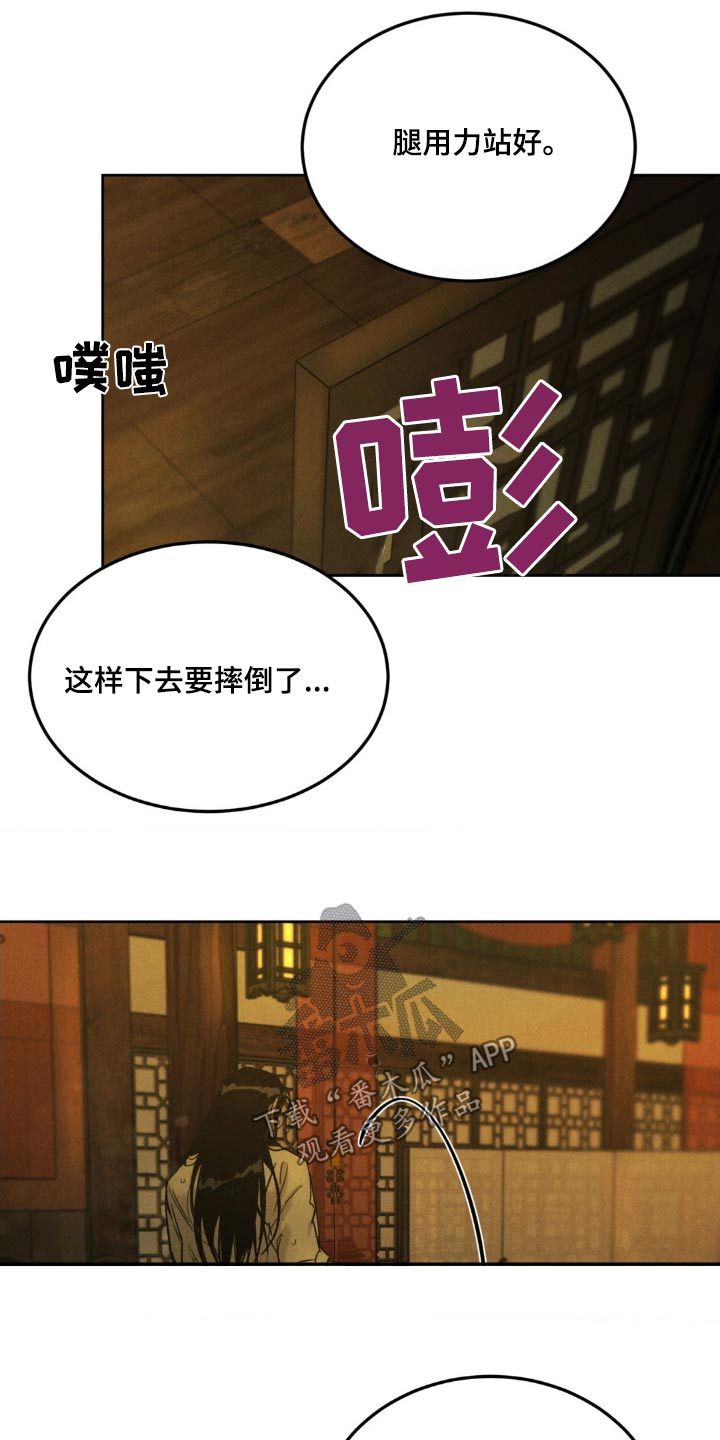 沉迷其中无法自拔怎么回复漫画,第158话4图