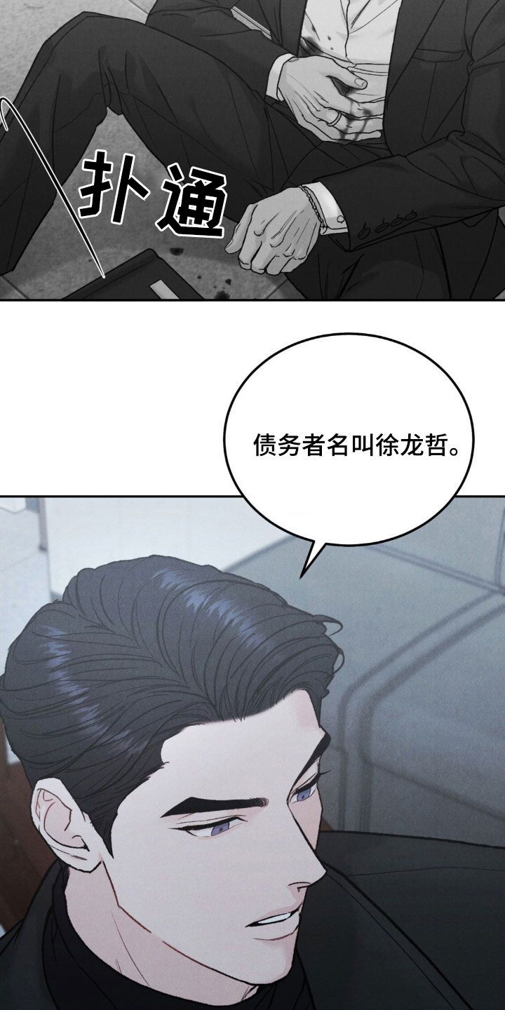 沉迷其中韩语翻译漫画,第117话4图