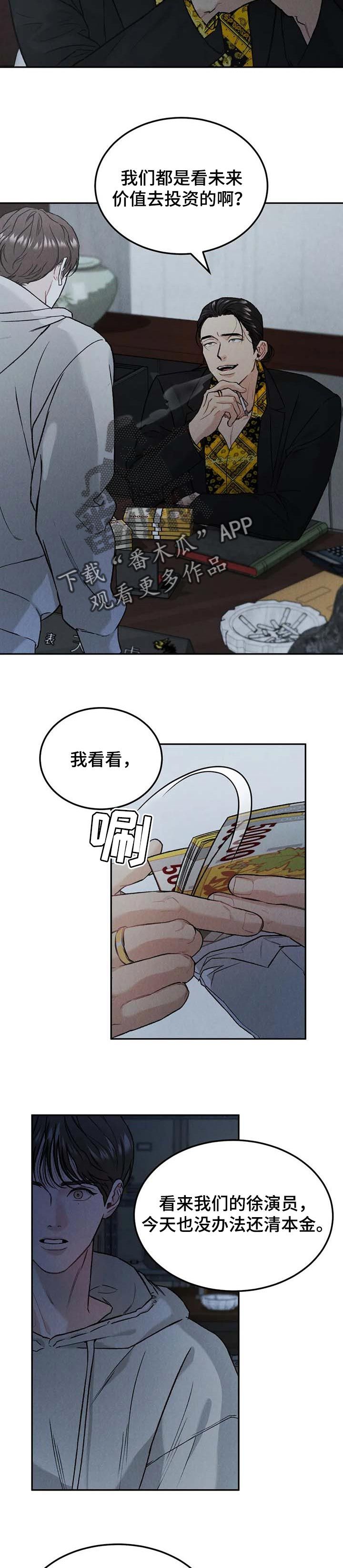 沉迷其中是成语吗漫画,第28话2图