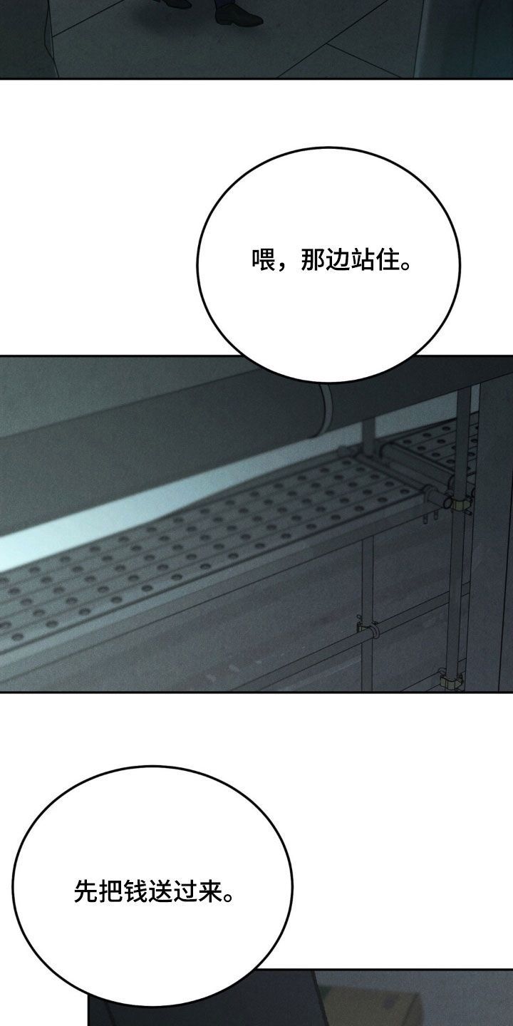 沉迷其中漫画,第128话4图