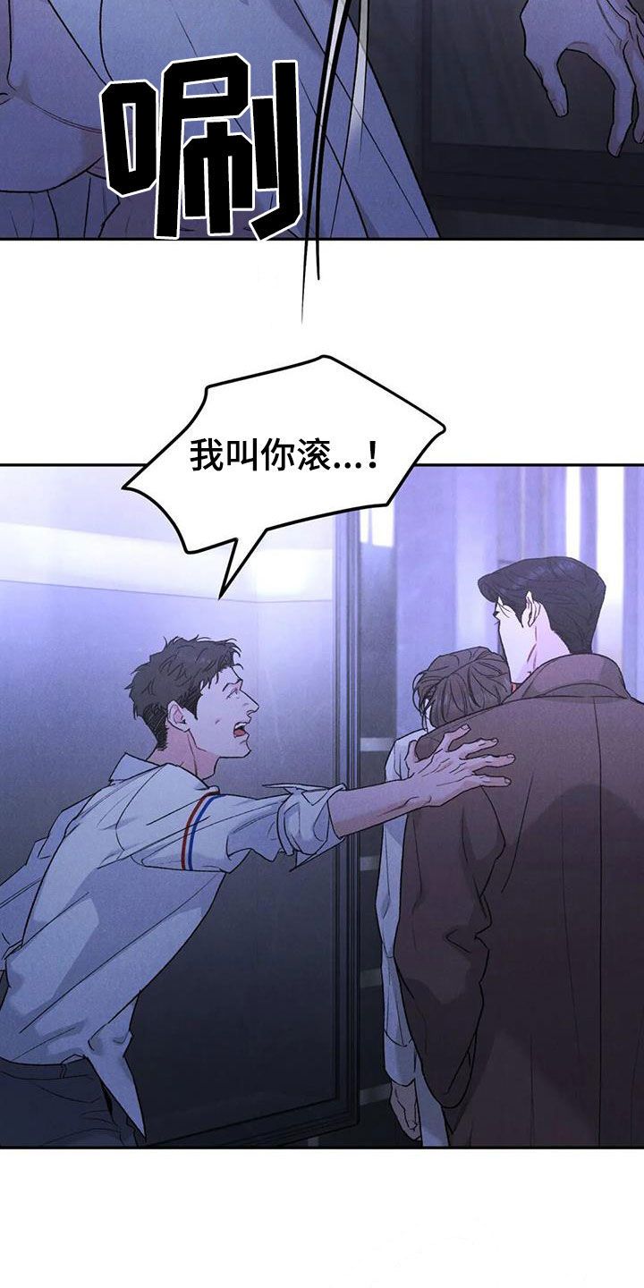 沉迷其中是什么意思漫画,第106话1图