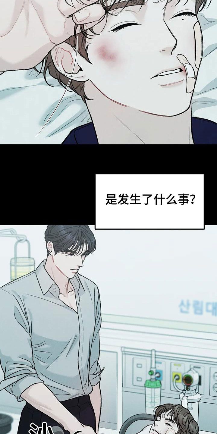 沉迷其中用英语怎么说漫画,第69话4图