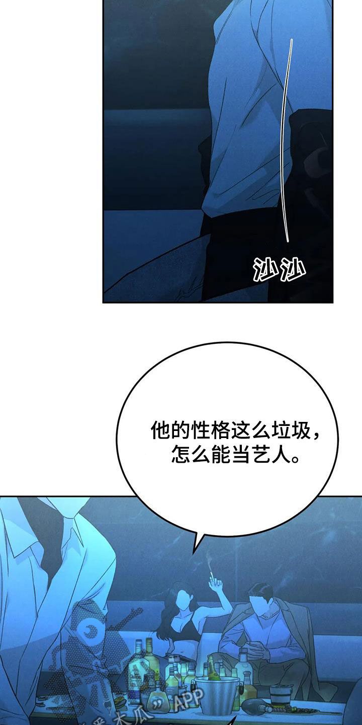 沉迷其中无法自拔的成语漫画,第105话2图