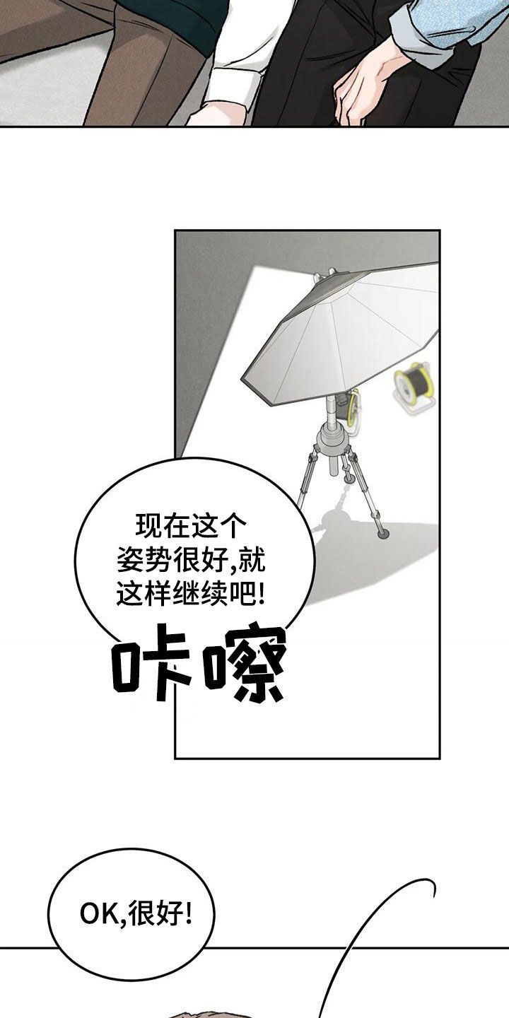 沉迷其中漫画完结了吗漫画,第86话4图