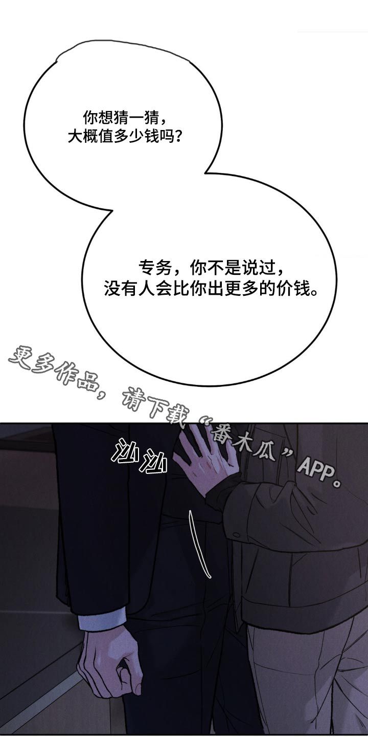 沉迷其中不能自拔漫画,第133话1图