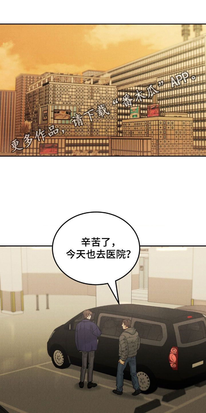 沉迷其中英文漫画,第125话1图