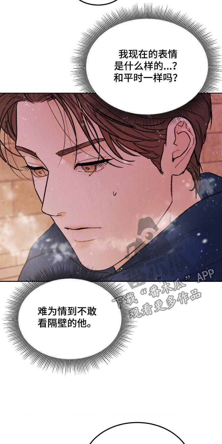 沉迷其中原著漫画,第145话2图