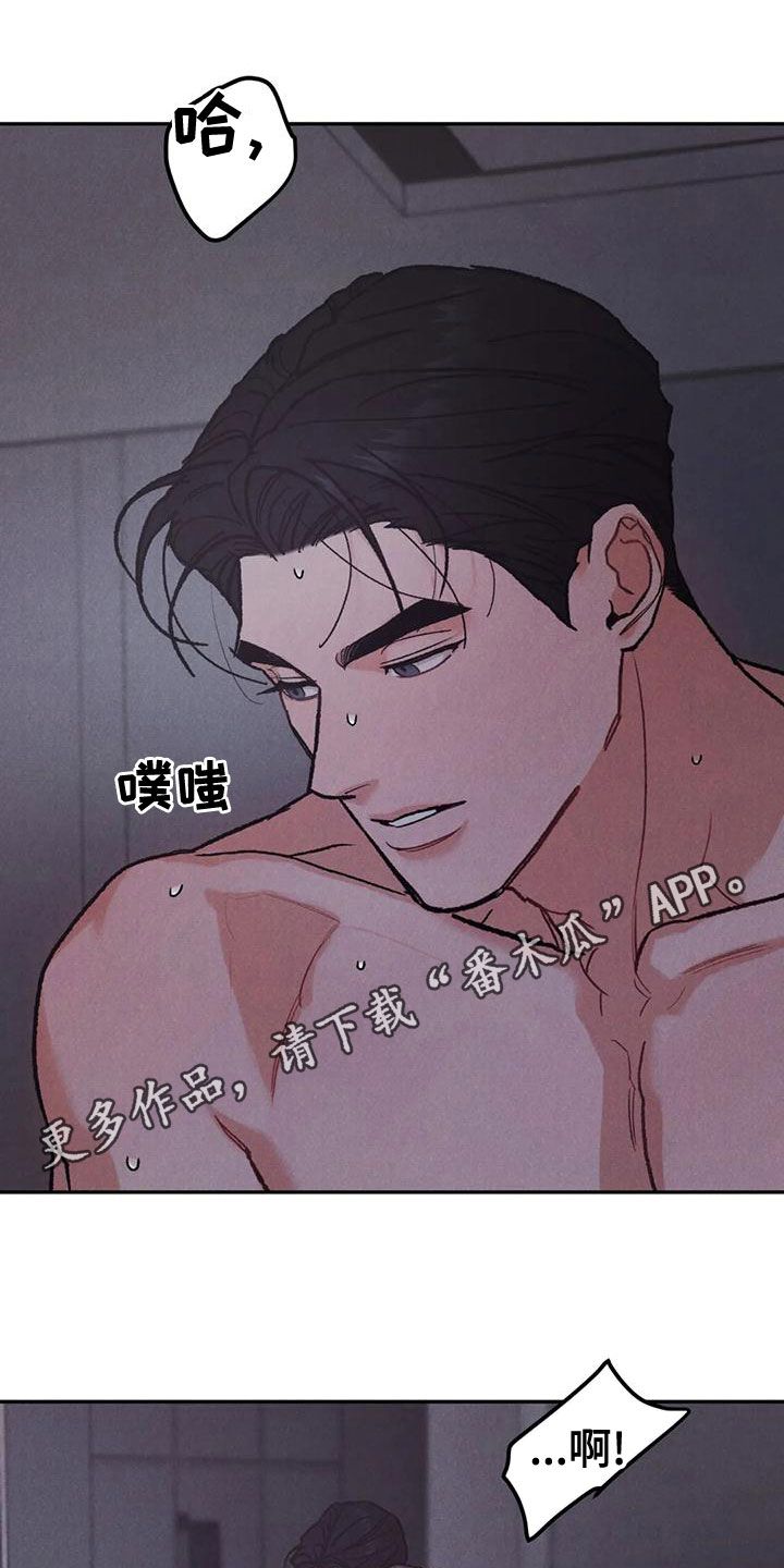 沉迷其中无法自拔怎么回复漫画,第79话1图