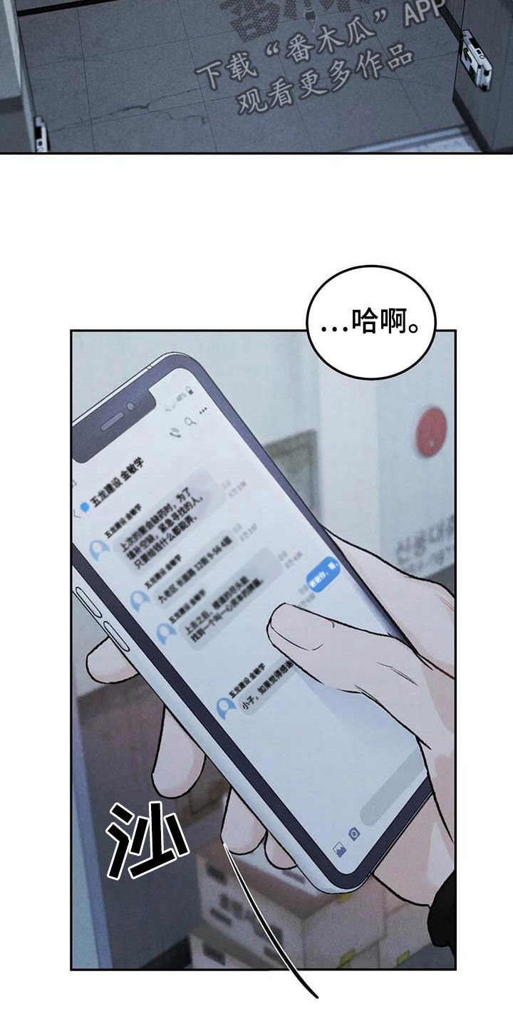 沉迷其中无法自拔怎么回复漫画,第71话3图