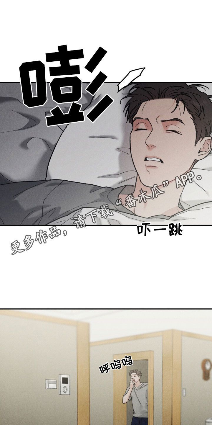 沉迷其中无法自拔asmr漫画,第119话1图