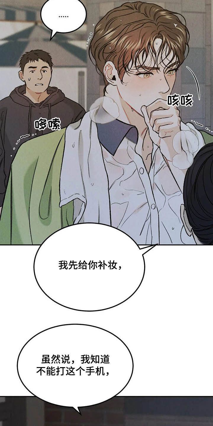 沉迷其中原著漫画,第43话2图