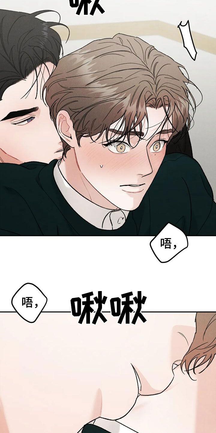 沉迷其中漫画,第89话4图