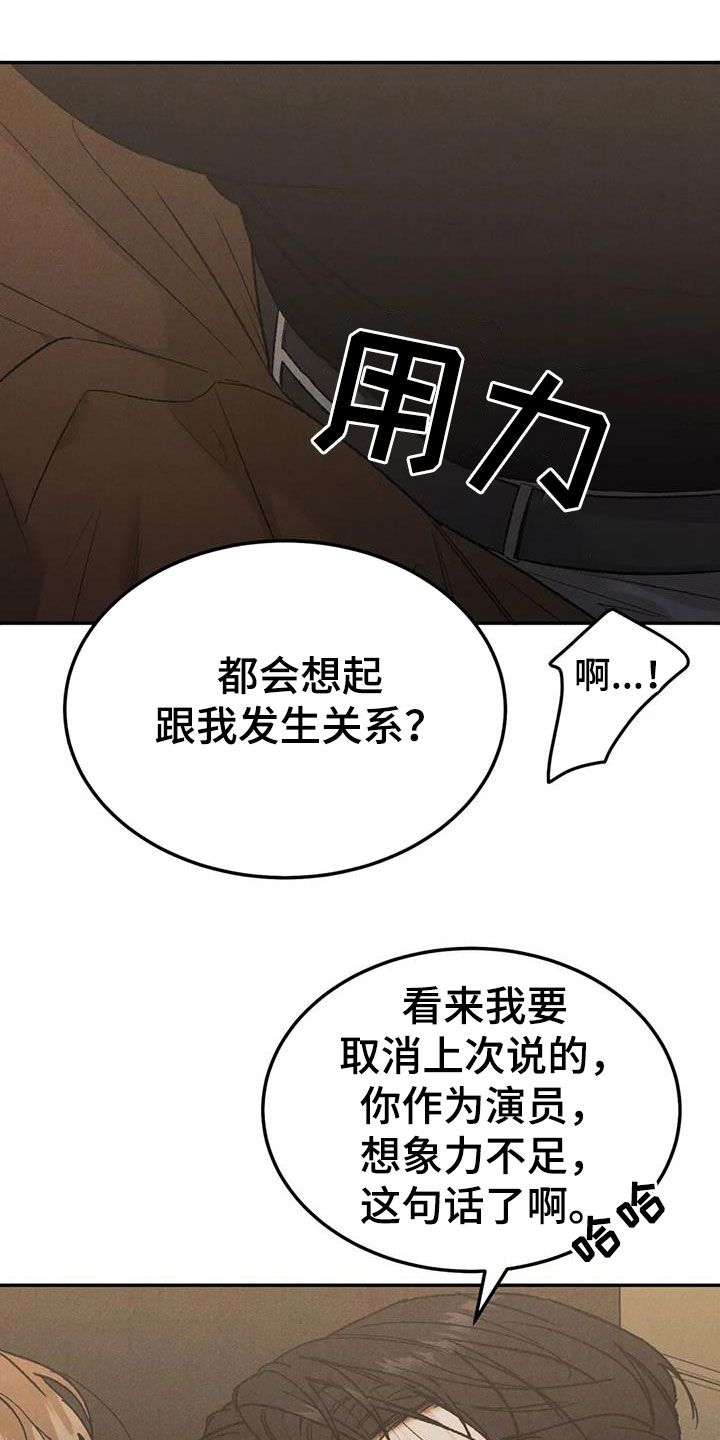 沉迷其中忘记时间的成语漫画,第97话2图