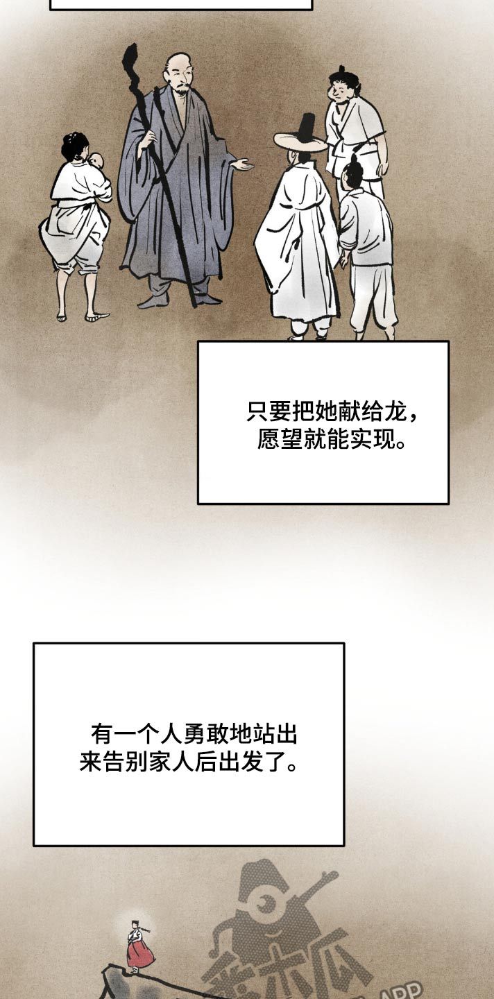 沉迷其中忘记时间的成语漫画,第154话2图