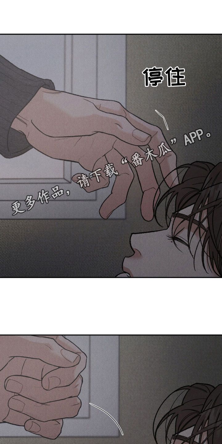 沉迷其中不能自拔漫画,第120话1图