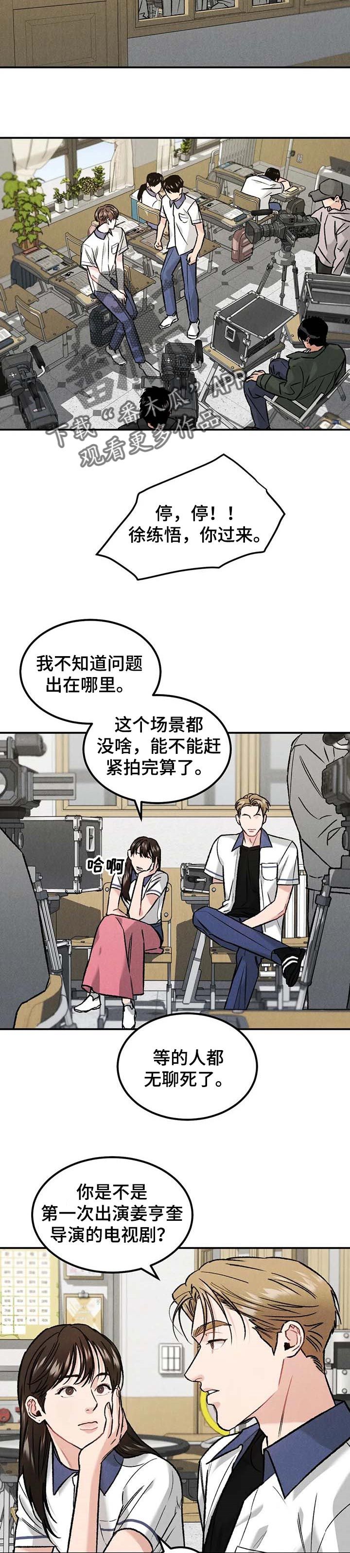 沉迷其中韩语翻译漫画,第26话3图