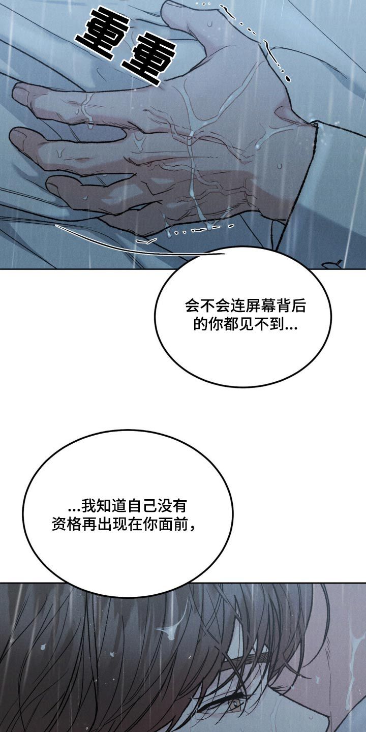 沉迷其中韩语翻译漫画,第152话3图