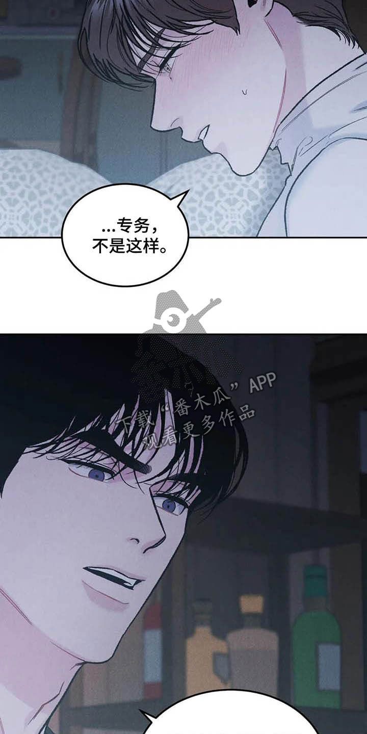 沉迷其中无法自拔是什么意思漫画,第53话4图