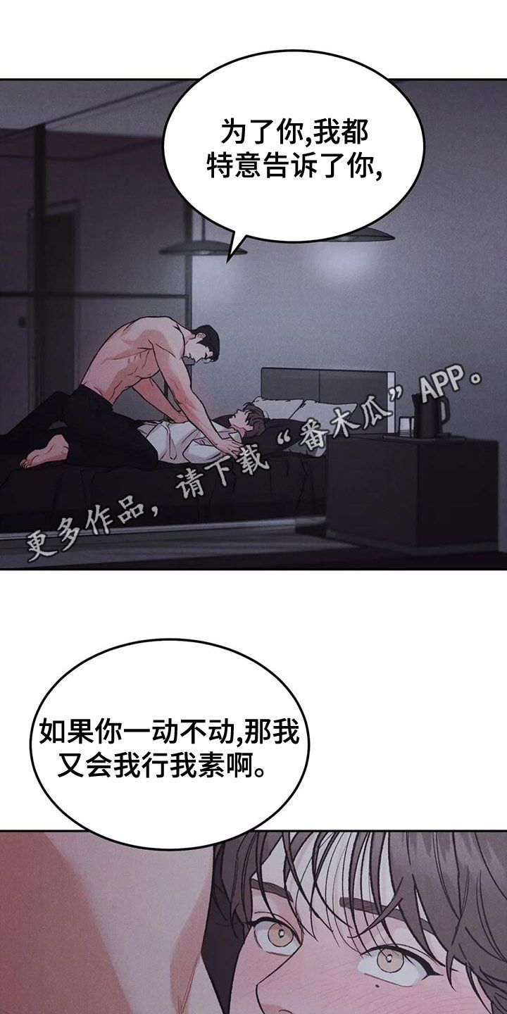 沉迷其中无法自拔的英文漫画,第77话1图