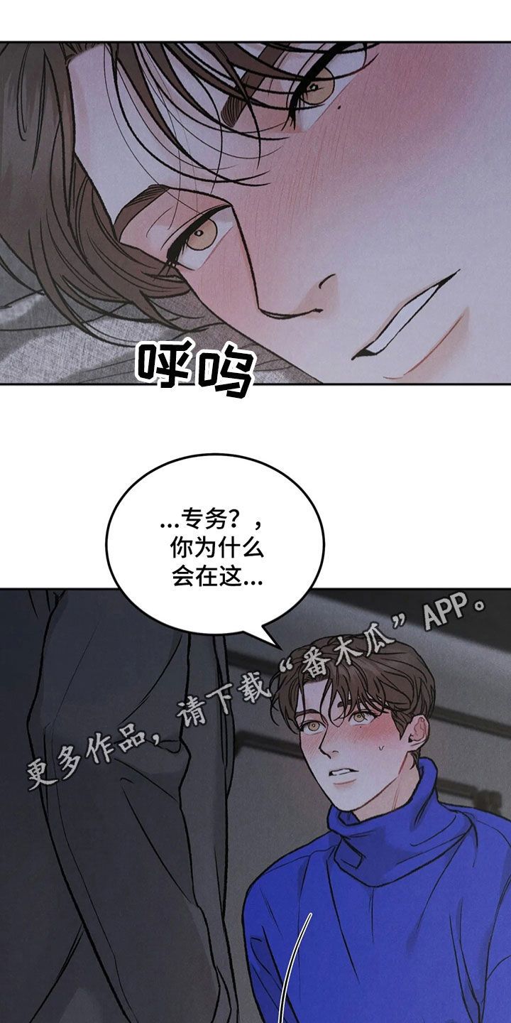 沉迷其中无法自拔asmr漫画,第61话1图