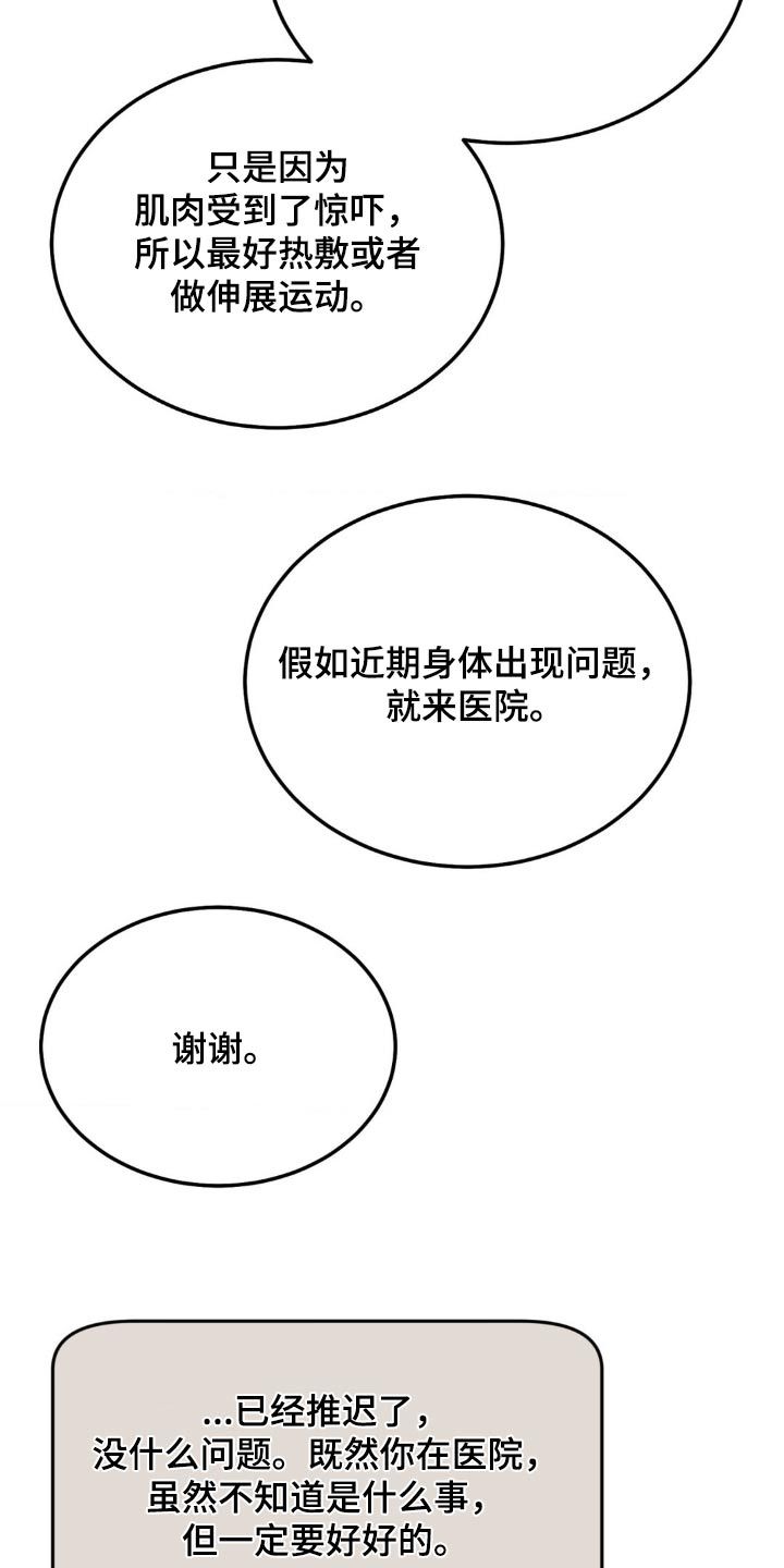 沉迷其中是什么意思漫画,第130话1图