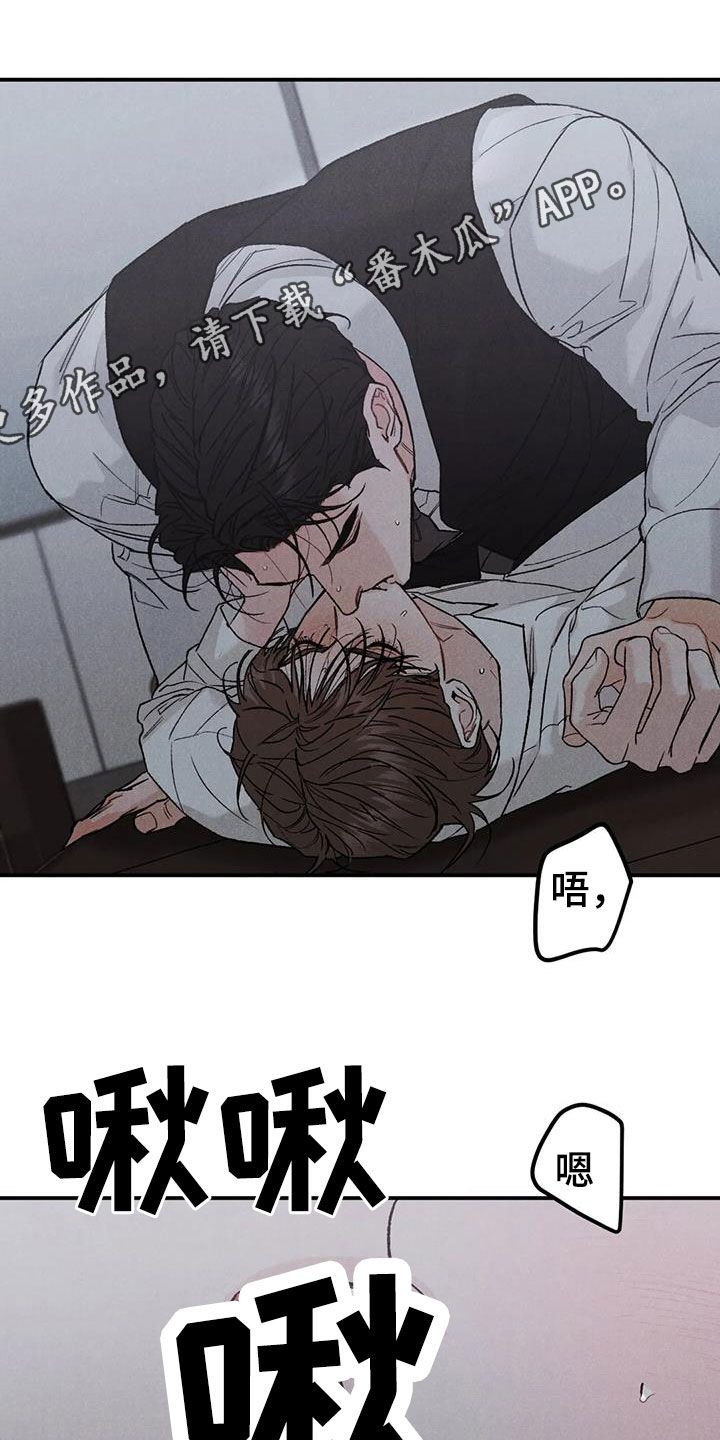 沉迷其中 鸪枝漫画,第109话1图