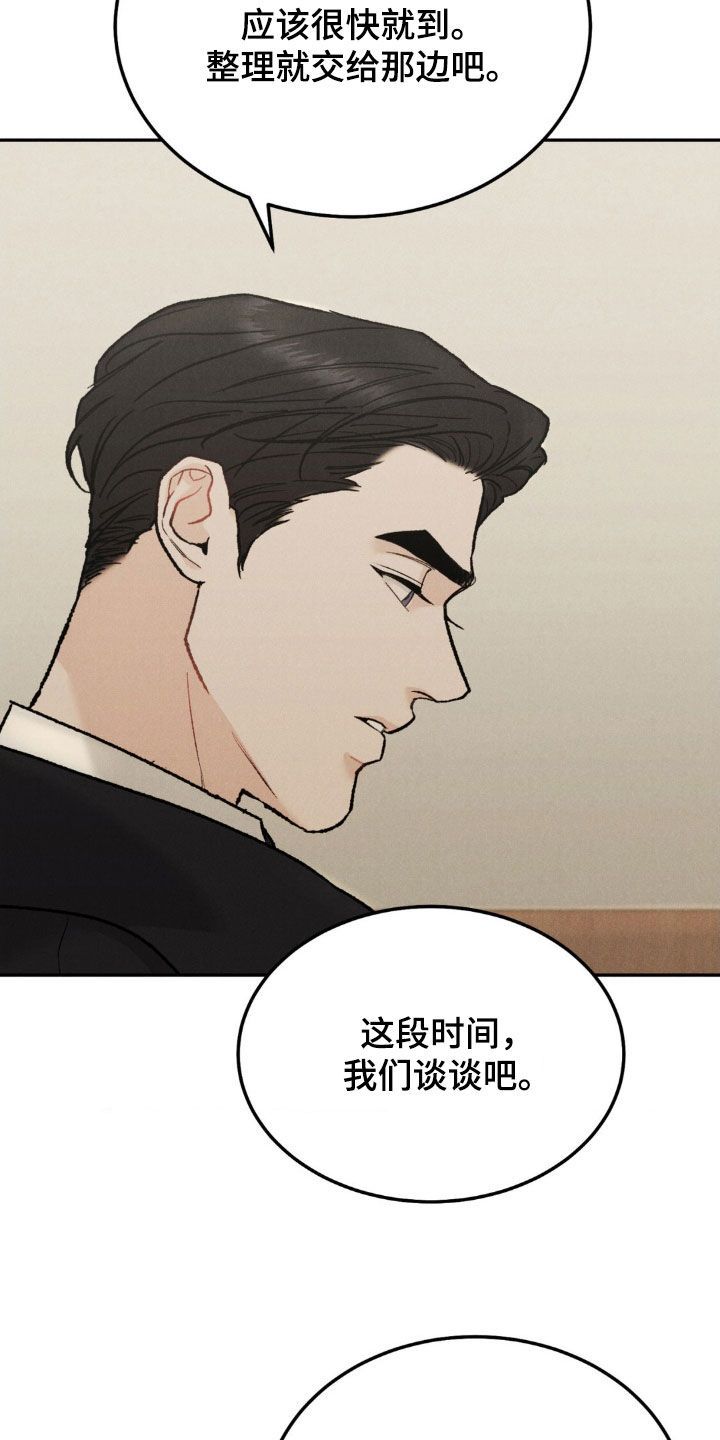 沉迷其中无法自拔的英文漫画,第115话2图