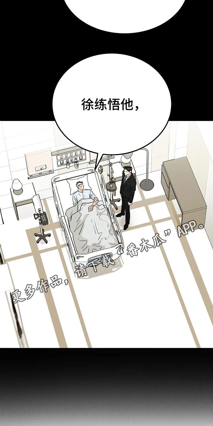 沉迷其中漫画在哪个app可以看漫画,第101话5图