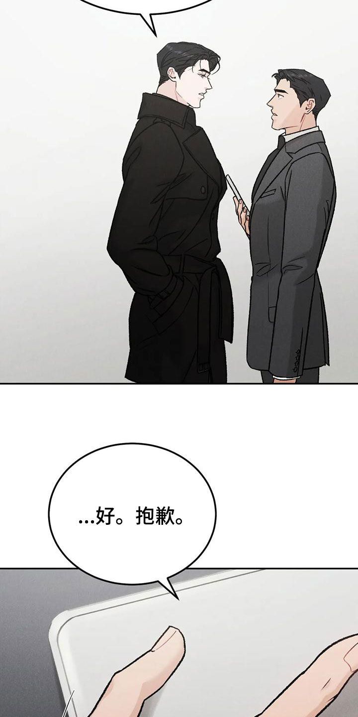 沉迷其中漫画,第90话5图