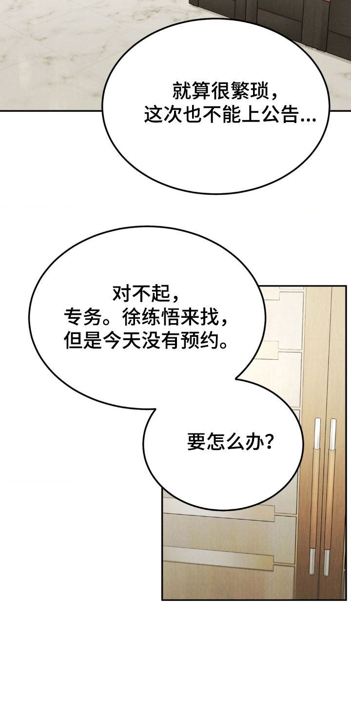 沉迷其中漫画在哪个app可以看漫画,第121话2图