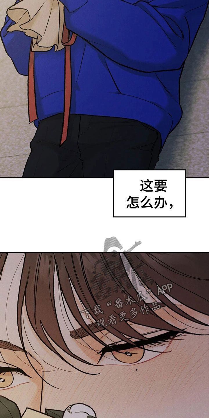 沉迷其中无法自拔是什么歌漫画,第60话2图