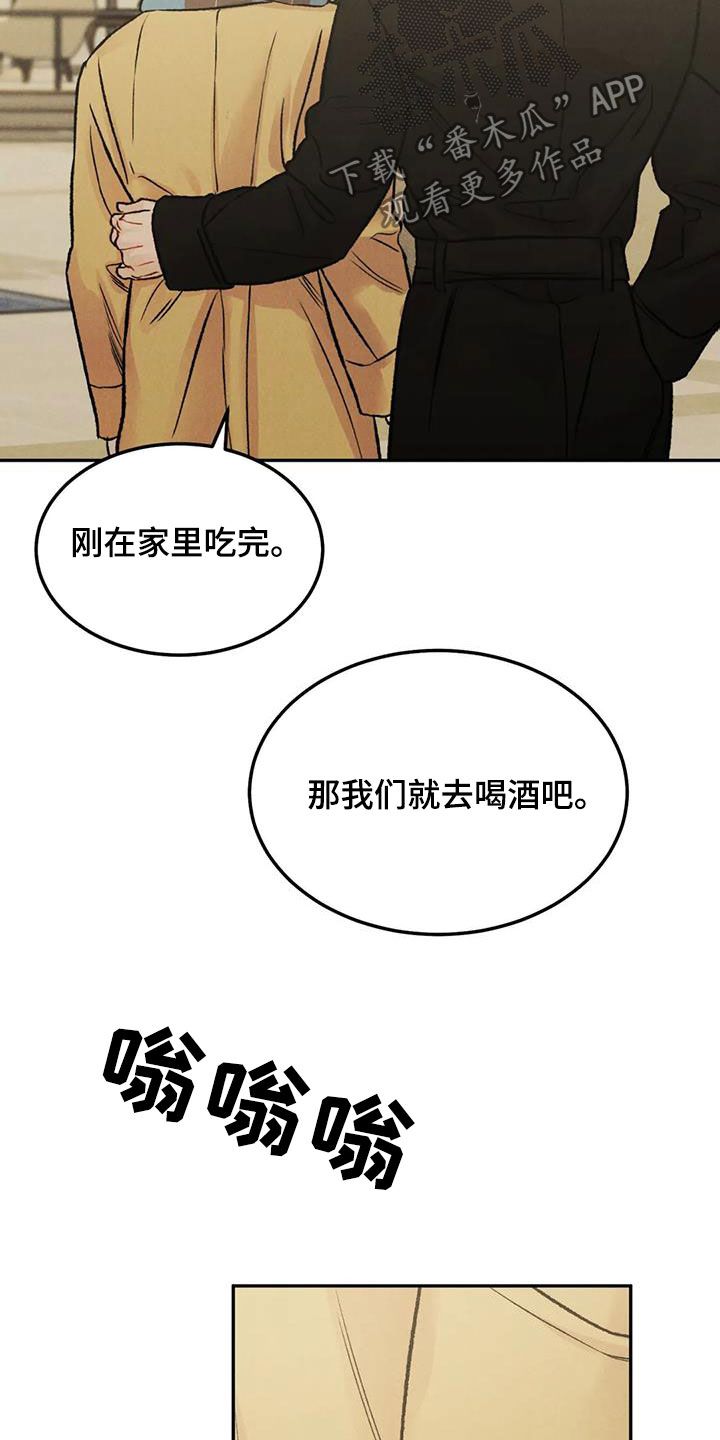 沉迷其中无法自拔英语漫画,第46话5图