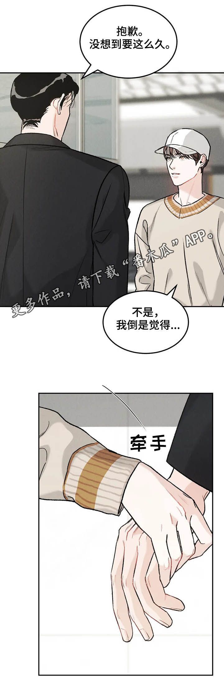 沉迷其中反义词漫画,第30话1图