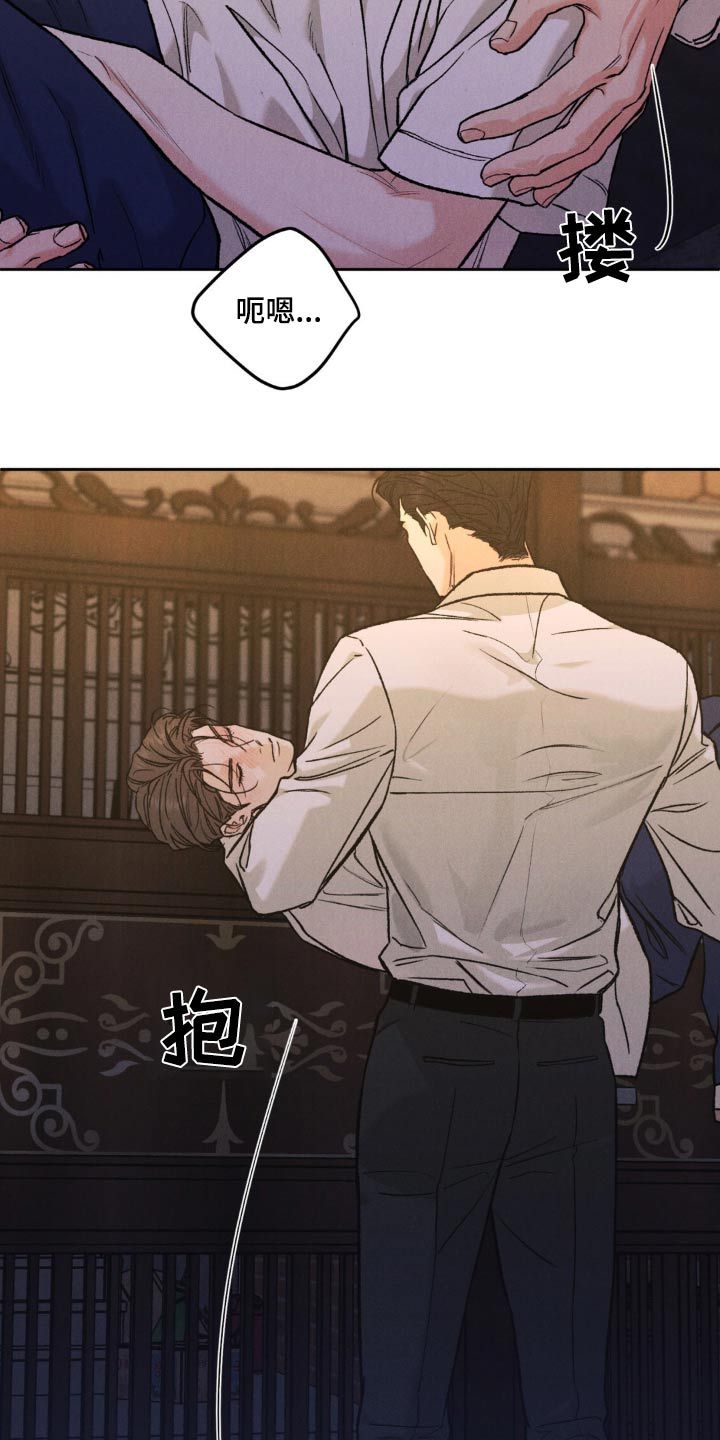 沉迷其中无法自拔asmr漫画,第150话2图