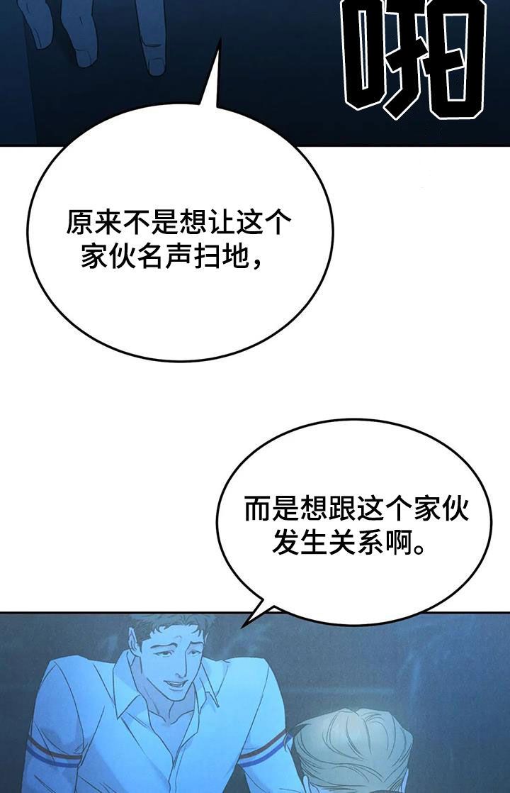 沉迷其中无法自拔的成语漫画,第105话5图