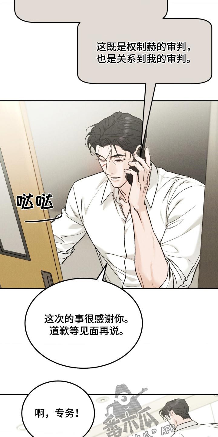 沉迷其中是什么意思漫画,第130话2图