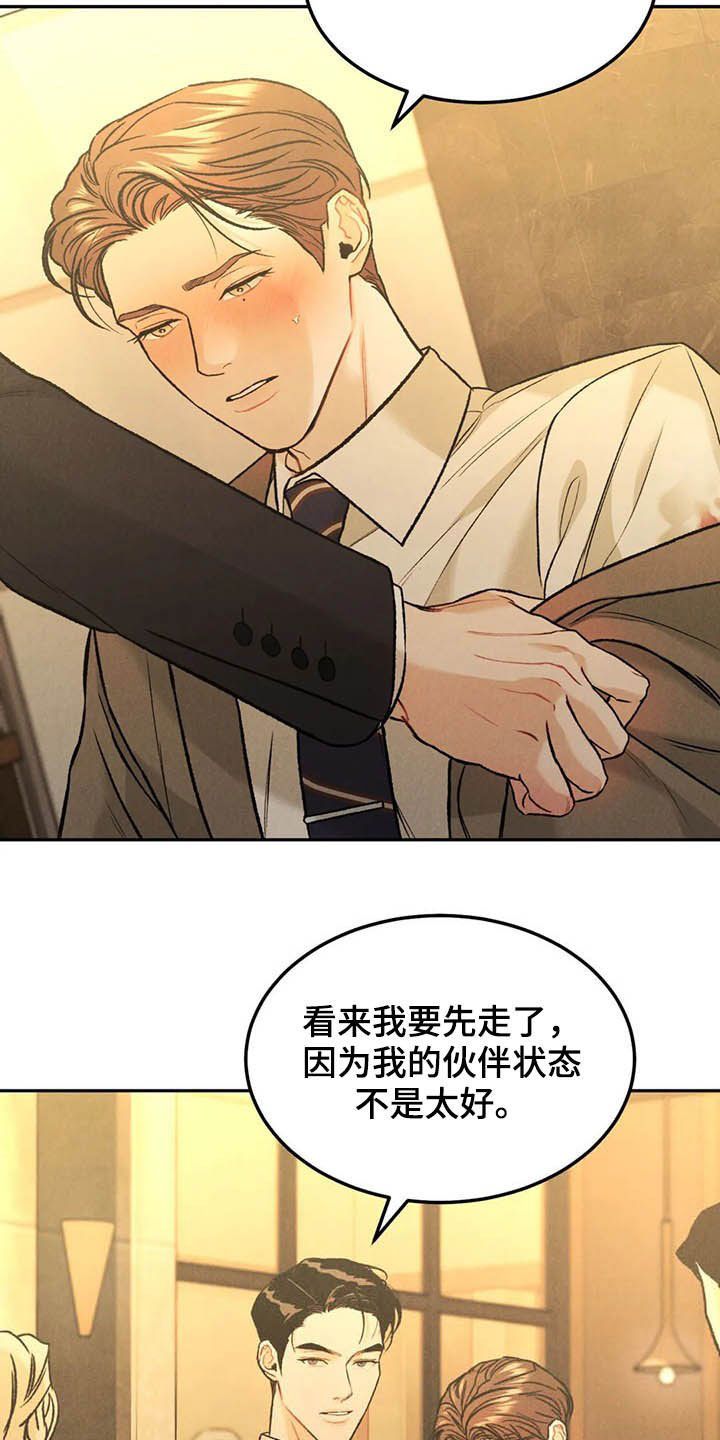 沉迷其中漫画全集漫画,第40话3图