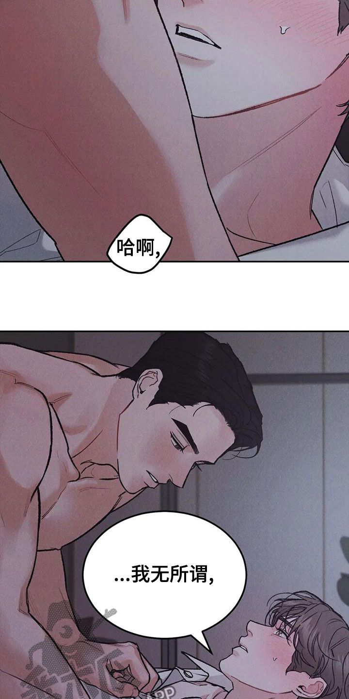 沉迷其中无法自拔的英文漫画,第77话2图