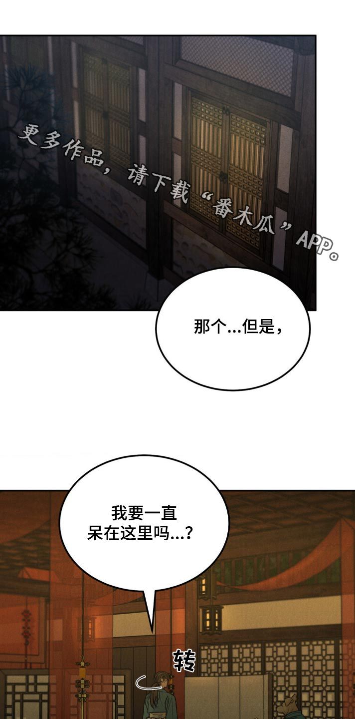 沉迷其中漫画漫画,第156话1图