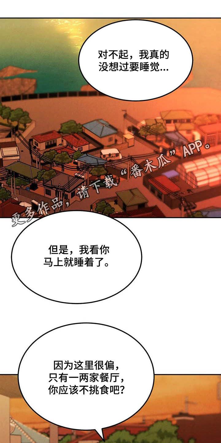 沉迷其中漫画完结了吗漫画,第51话1图