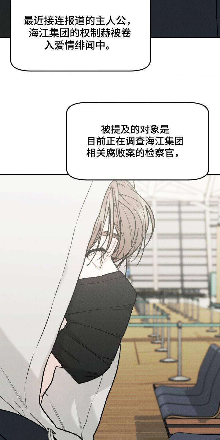 沉迷其中的英语漫画,第143话3图