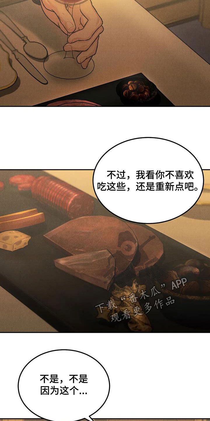 沉溺漫画,第48话2图