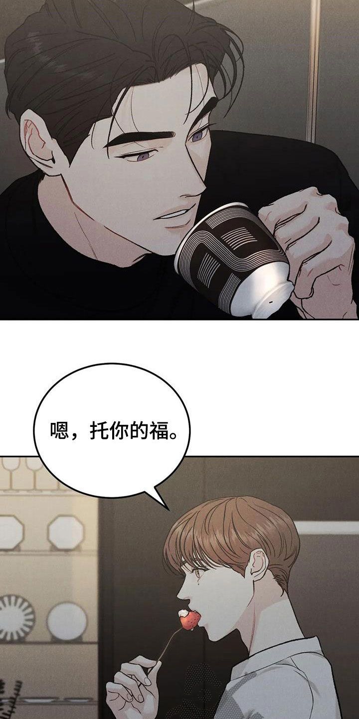 沉迷其中的英文漫画,第95话2图