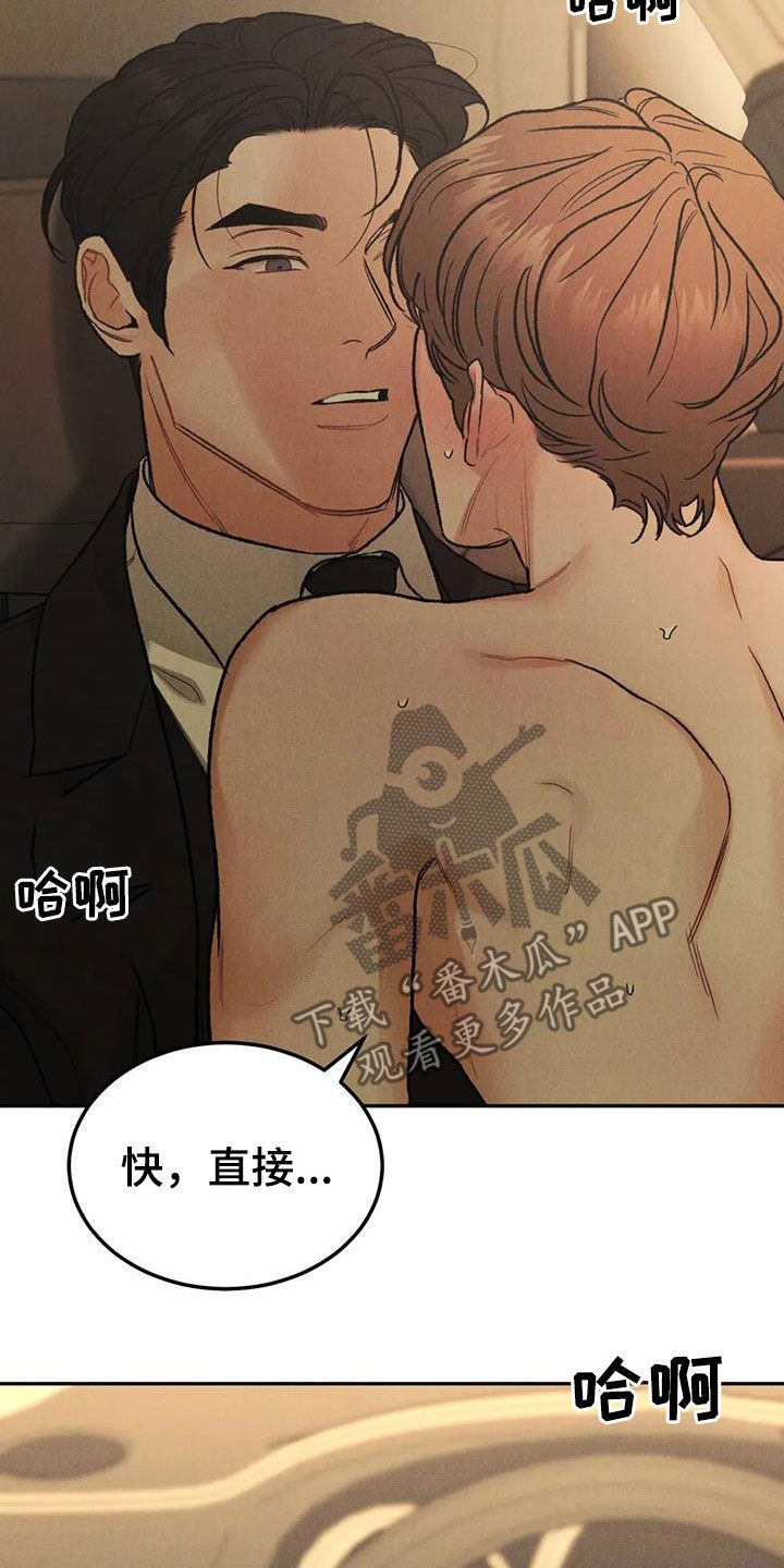 沉迷其中无法自拔bgm漫画,第66话5图