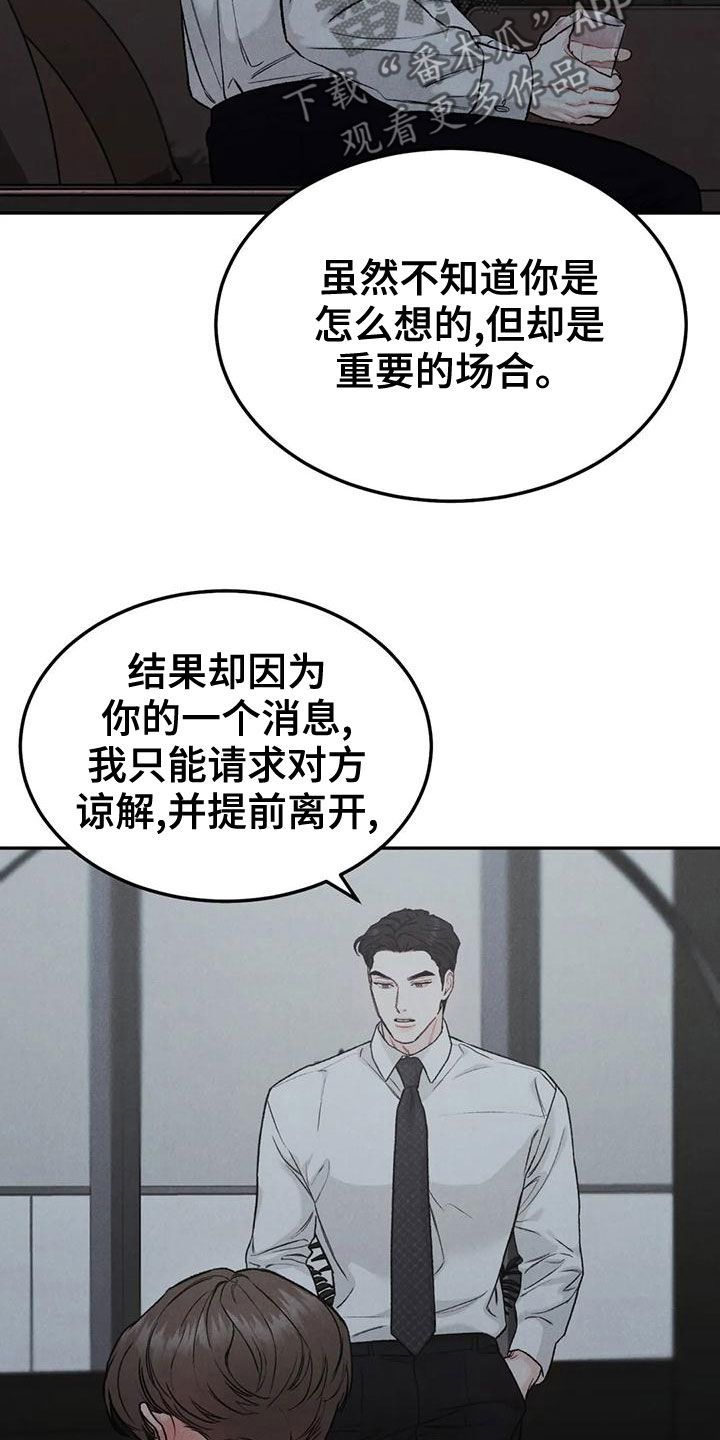 沉迷其中无法自拔bgm漫画,第75话4图