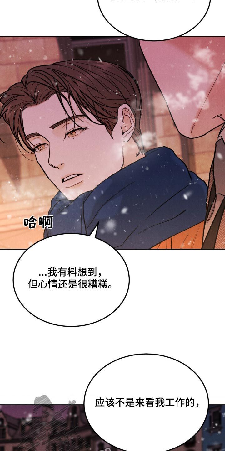 沉迷其中英语短语漫画,第145话4图