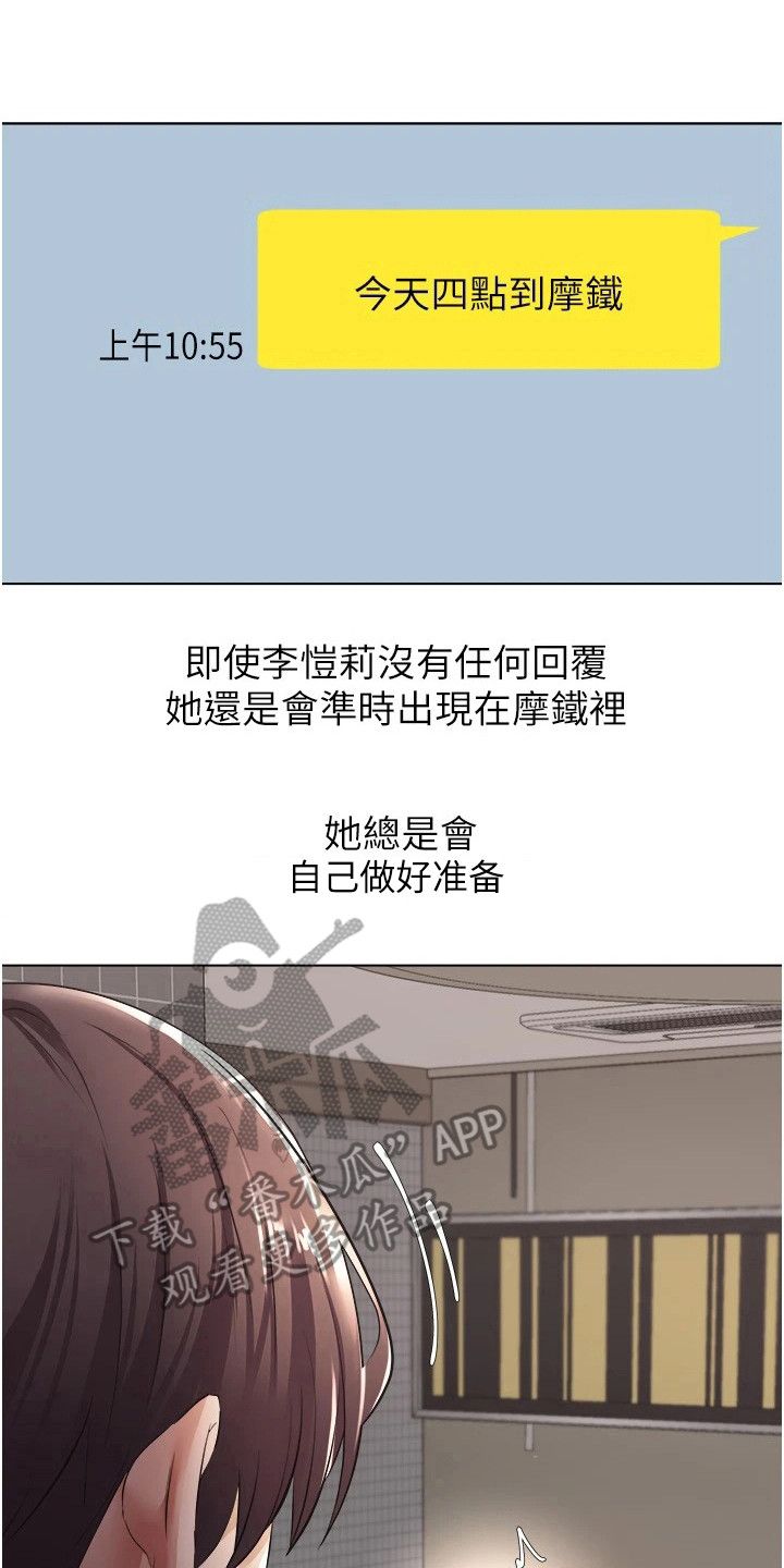 系统成真漫画漫画,第13话3图